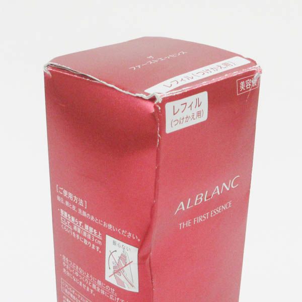 アルブランファーストエッセンス90g本体+レフィル2本セット アルブラン