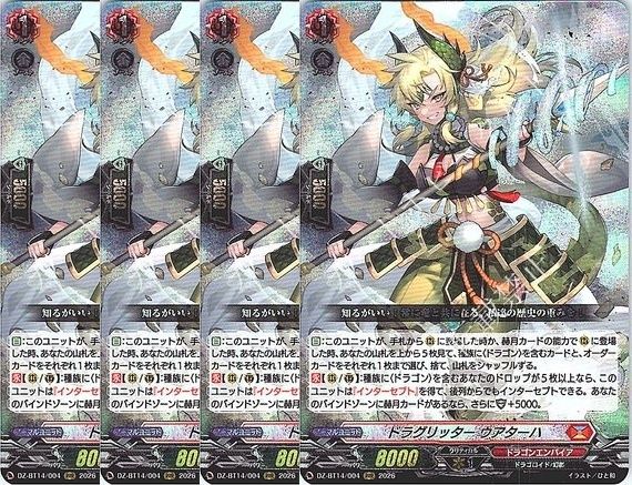 購入オンラインストア ヴァンガード 旋虐竜 ベリジェアクロ SR DZ-BT12