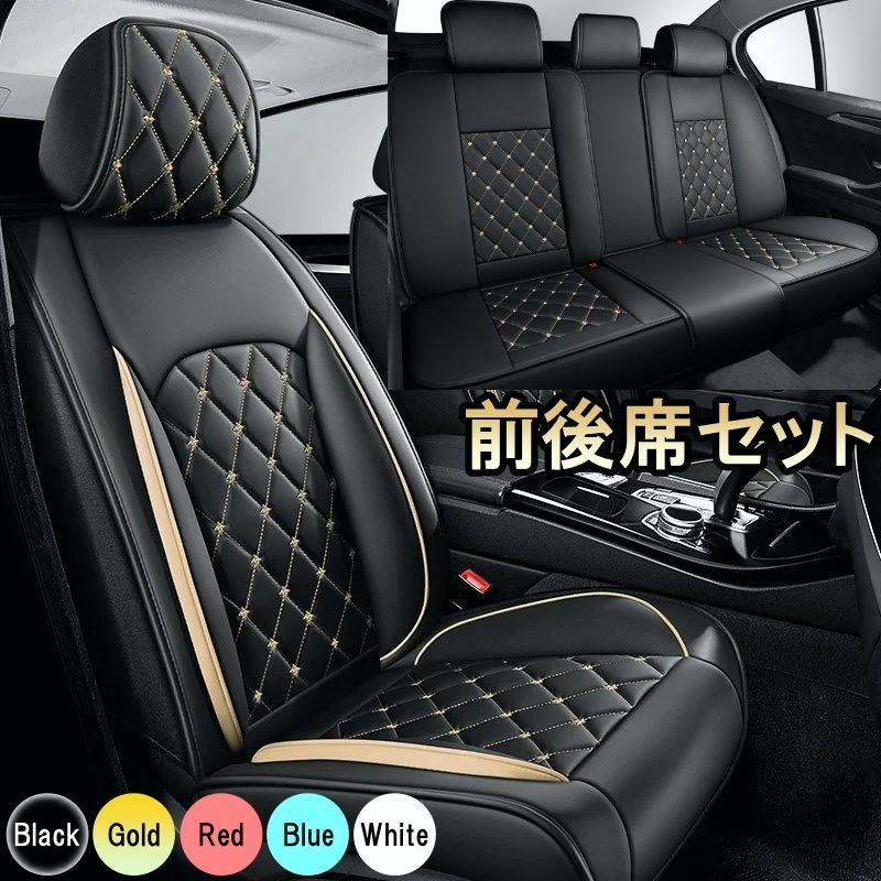 【送料無料】トヨタ ライズ シートカバー 車 運転席 助手席 前後席 5席セット 防水 PUレザー 軽自動車 ミニバン SUV 5色 LEB