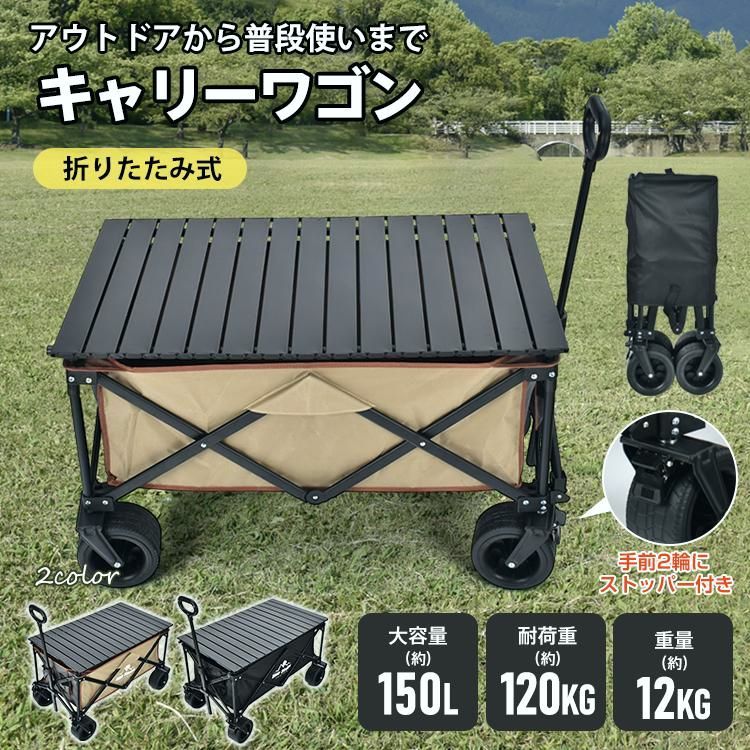 送料無料】キャリーワゴン アウトドアワゴン キャリーカート キャンプ 
