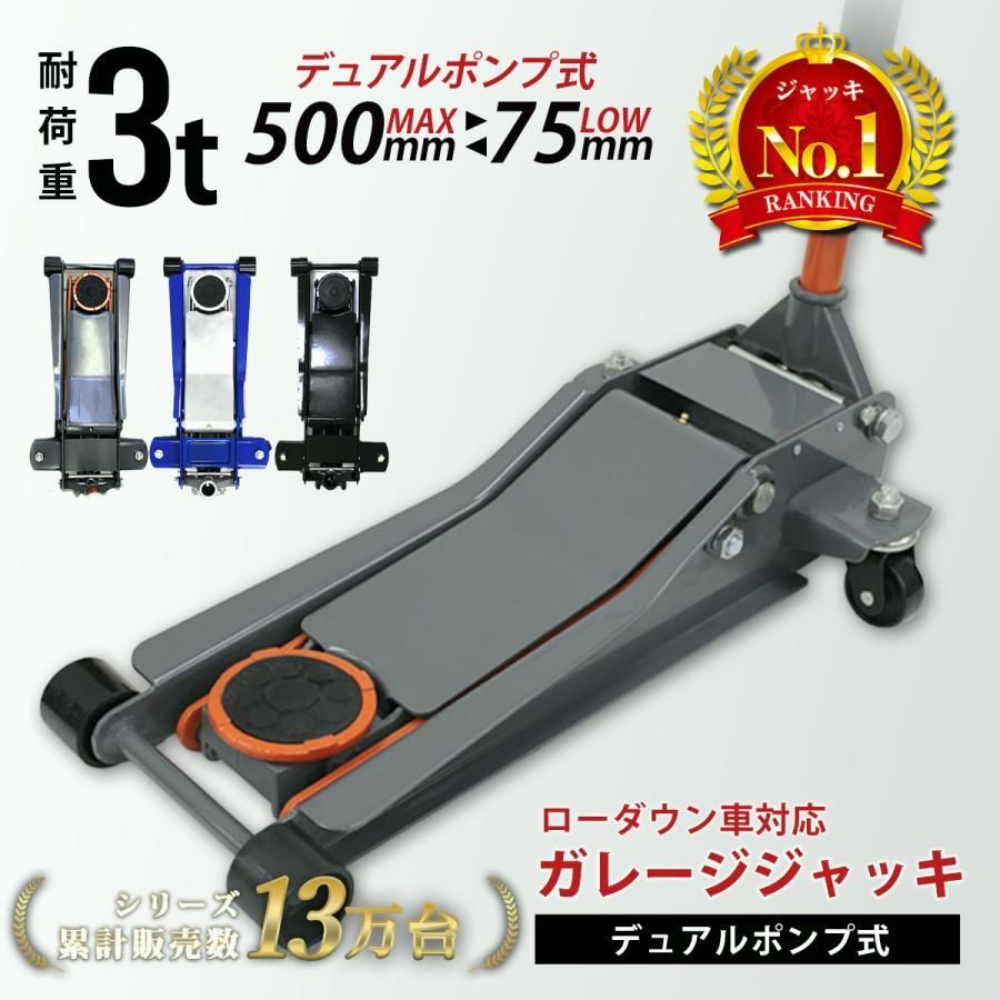 送料無料】ジャッキ 3t ガレージジャッキ フロアジャッキ 3トン 