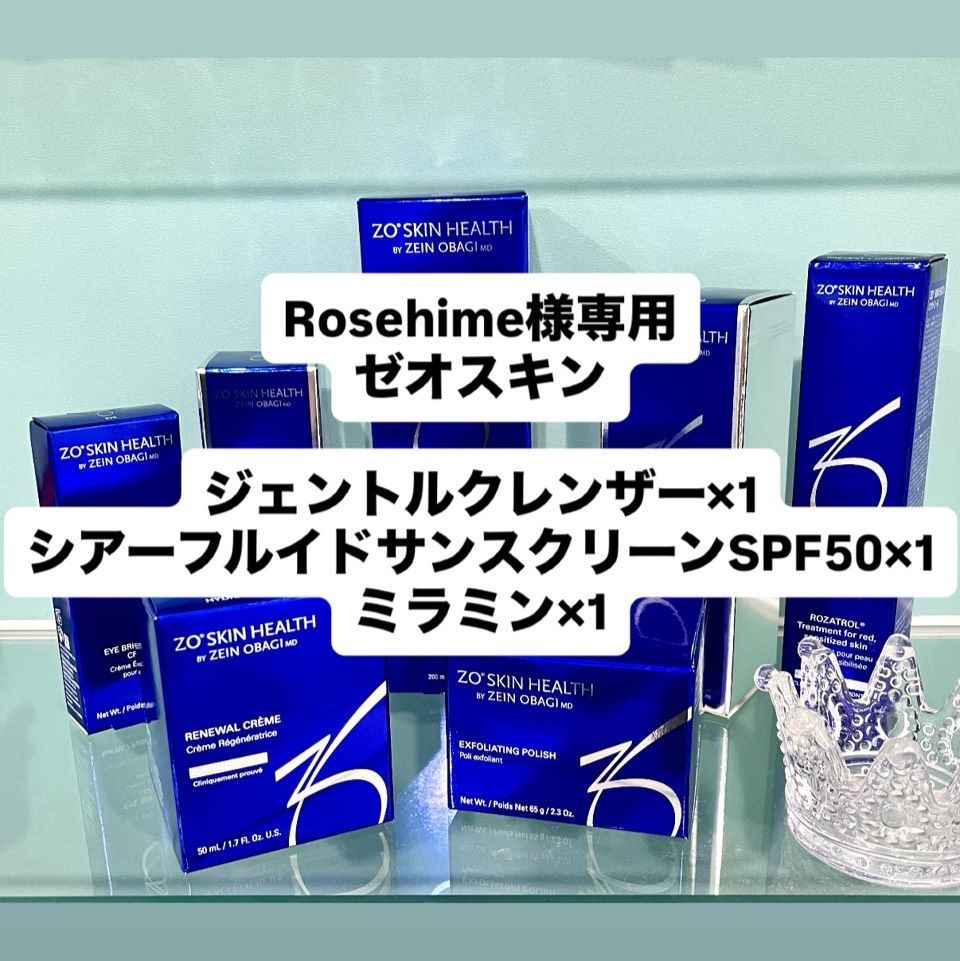 Rosehime様専用 ゼオスキン - メルカリ Rosehime様専用 ゼオスキン - メルカリ