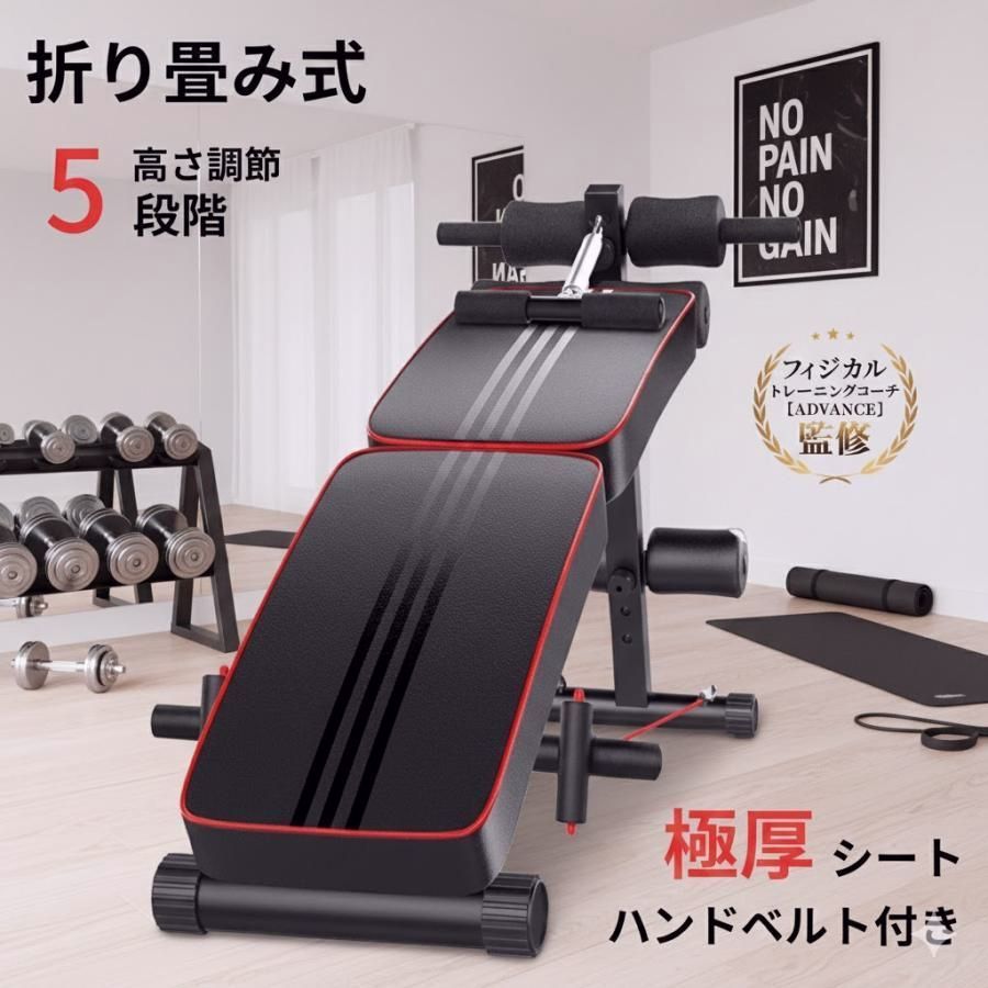 送料無料筋トレ 腹筋マシン シットアップベンチ トレーニング