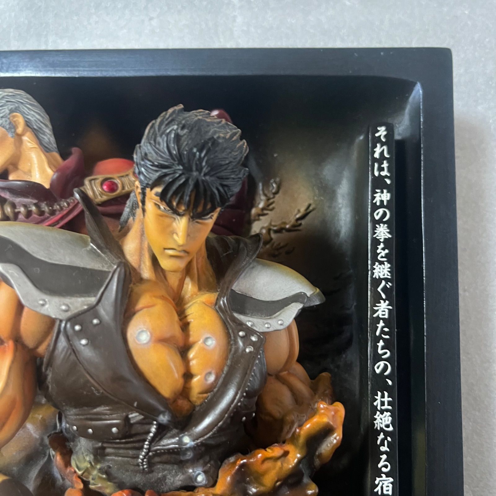 立体式 北斗の拳 ケンシロウ&ラオウ スタンド式 フィギュア - メルカリ