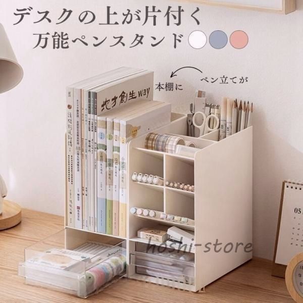 送料無料】ペン立て 斜め 大容量 卓上収納 おしゃれ おもしろ かわいい 