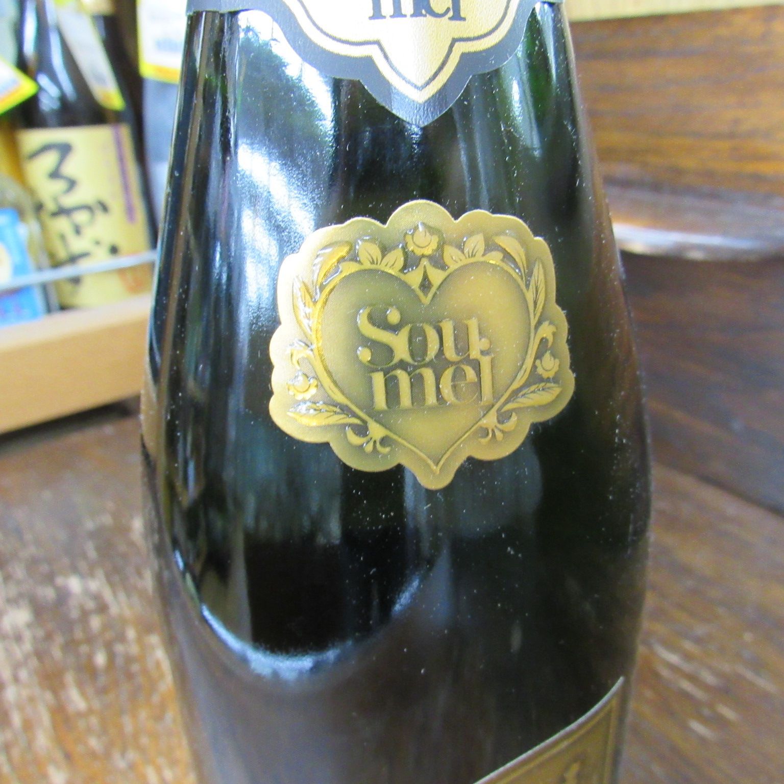 未開栓 Soumei ソウメイ シャンパン 750ml 箱なし - メルカリ