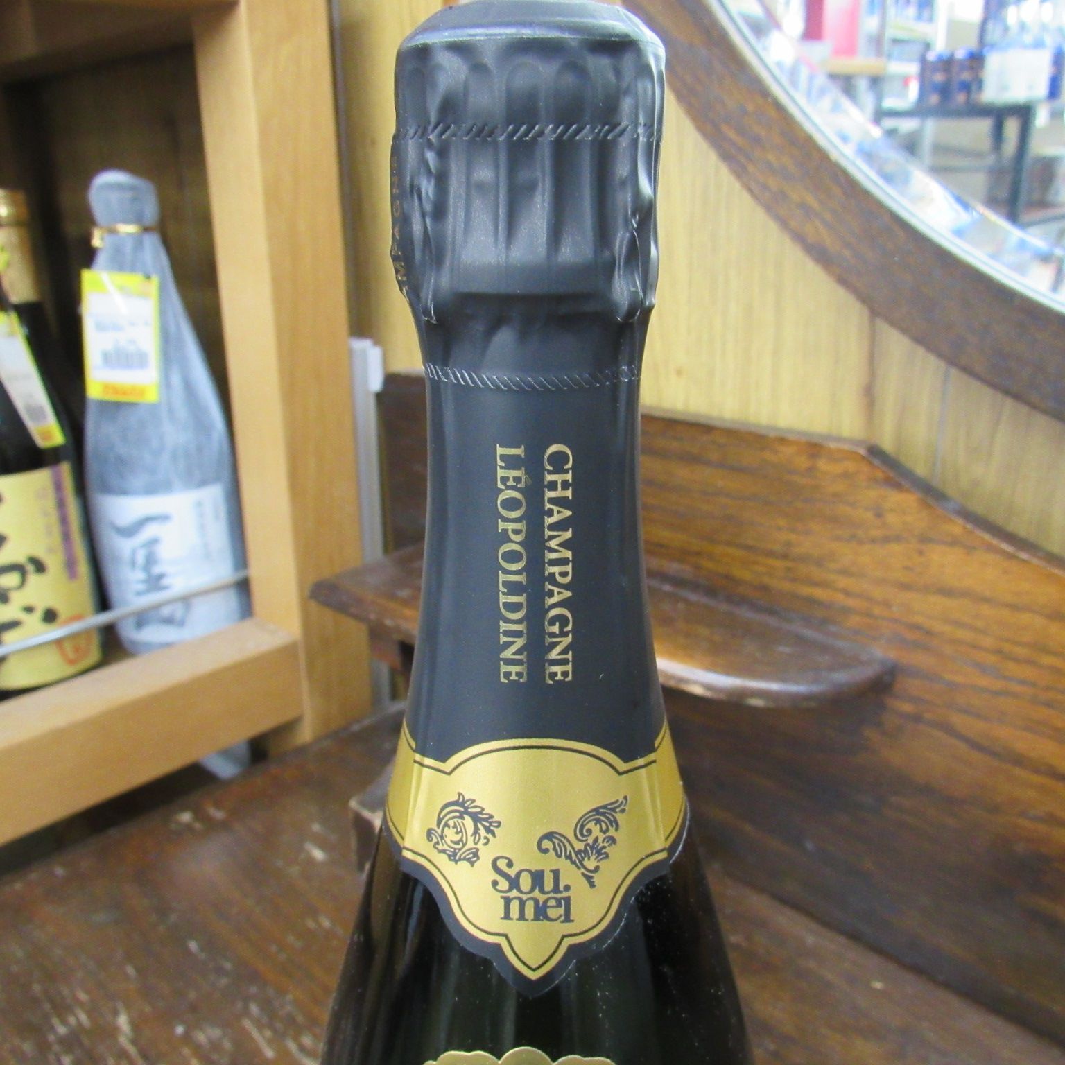 スーメイ Soumei Champagne 750ml 未開封 シャンパン ソウメイ ブリュット（ゴールド）Soumei Brut NV 750ml 箱なし