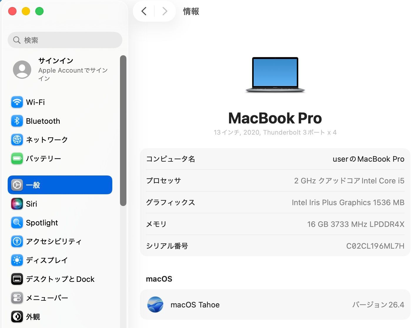 MacBook Pro（13インチ,2020,Thundeabolt 3ポート x 4）512GB/16GB 