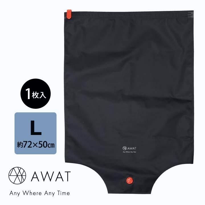 [Free Shipping] Convenient Storage Compression Bag, Clothes, Travel, Business Trip, Camping, Outdoor, Roll Up, Sit, Lay Weight, Easy to Wear, Durable, Tough, AWAT Storage Compression Bag L (Mail Service Allowed)