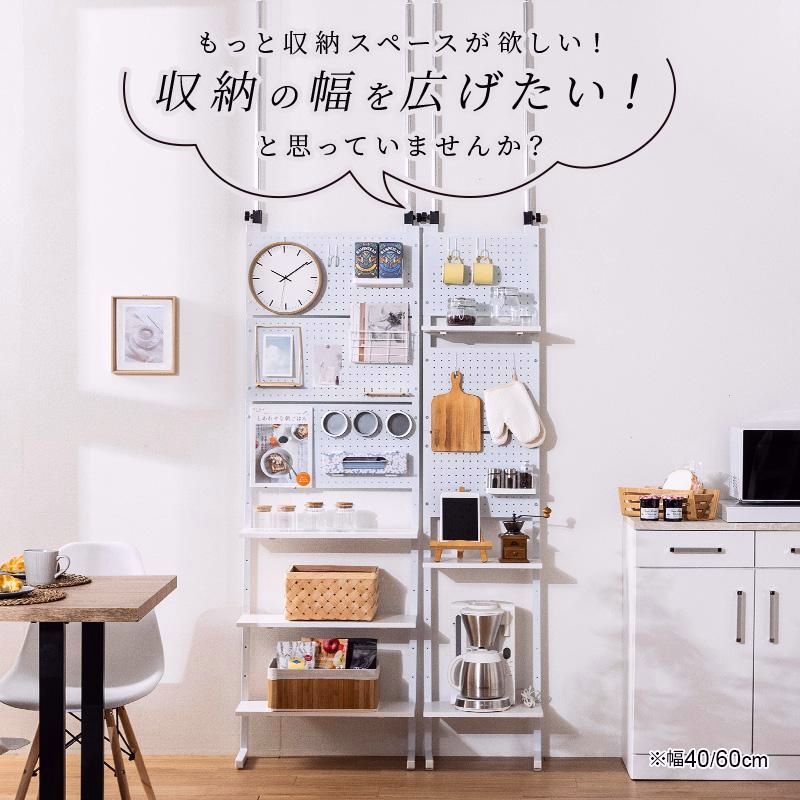 送料無料】壁面収納 突っ張り つっぱり 壁 ラック 幅70 パンチング 