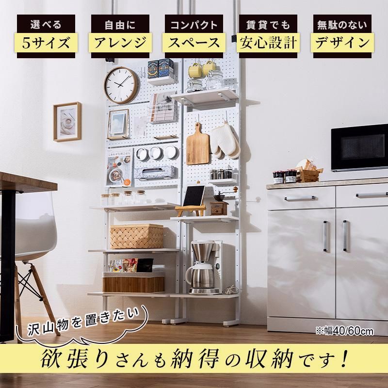 送料無料】壁面収納 突っ張り つっぱり 壁 ラック 幅70 パンチング 
