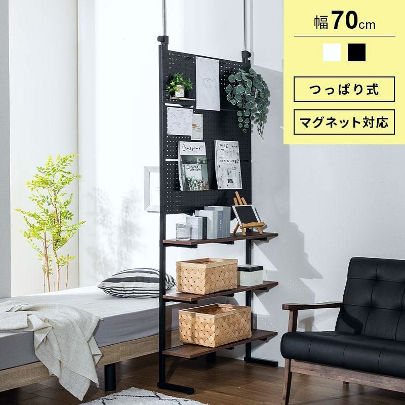送料無料】壁面収納 突っ張り つっぱり 壁 ラック 幅70 パンチング 