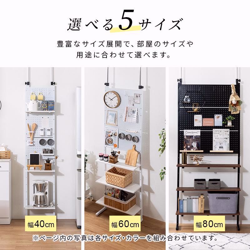 送料無料】壁面収納 突っ張り つっぱり 壁 ラック 幅60cm パンチング