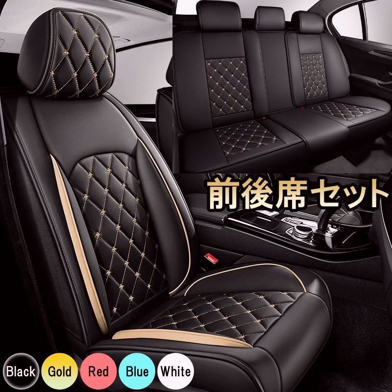 【送料無料】日産 キャラバン シートカバー 車 運転席 助手席 前後席 5席セット 防水 PUレザー 軽自動車 ミニバン SUV 5色 LEB