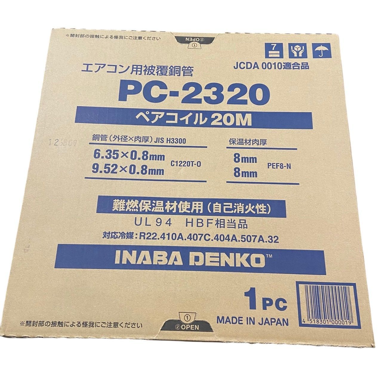 因幡電工 ペアコイル PC-2320 2分3分 20m 2巻 新品未開封 エアコン配管