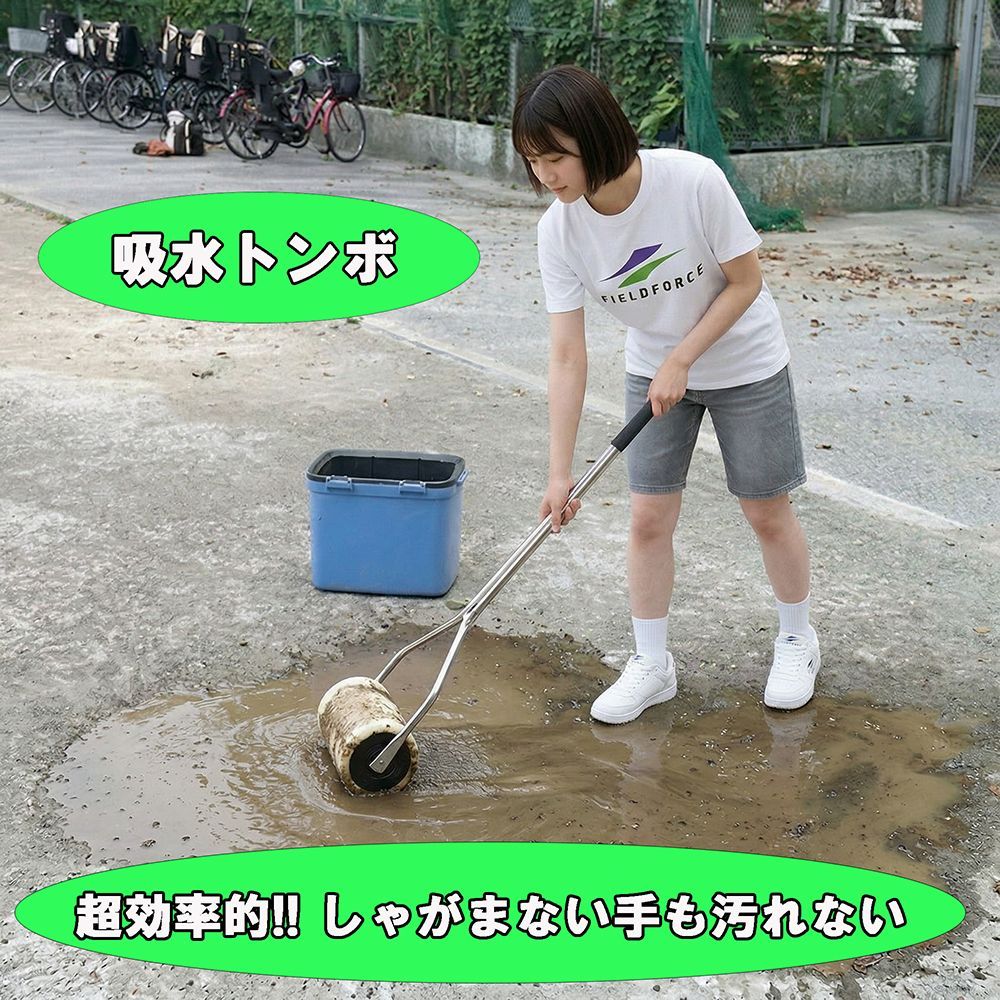 吸水トンボ FWT-1128 水たまり整備 グランド整備 フィールドフォース