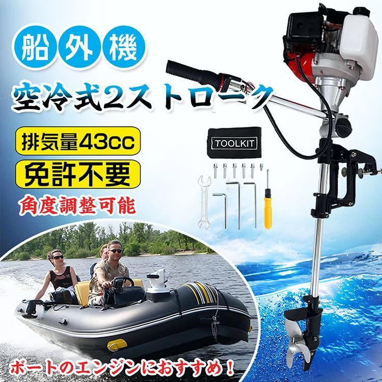 送料無料】船外機 2馬力船外機 ボート船外機 2馬力 カヤック 二馬力船 