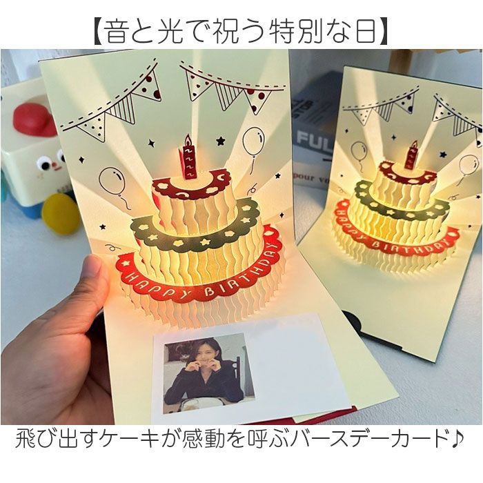 ☆ ブルー×B ☆ バースデーカード 音が鳴る 光る 誕生日 メッセージ