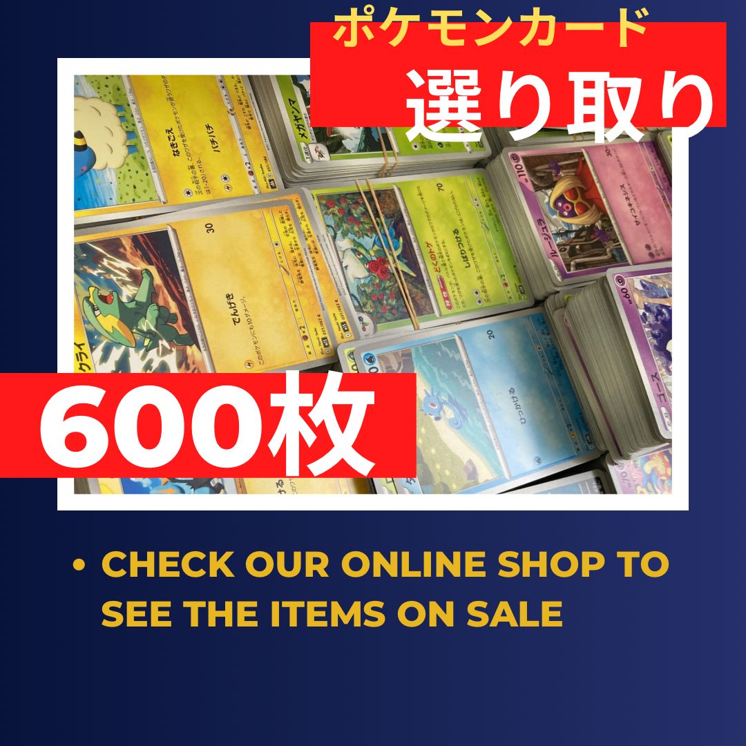 ポケモンカード約600枚 色々まとめ売り ポケモンカード 選り取り 600枚 まとめ売り - メルカリ