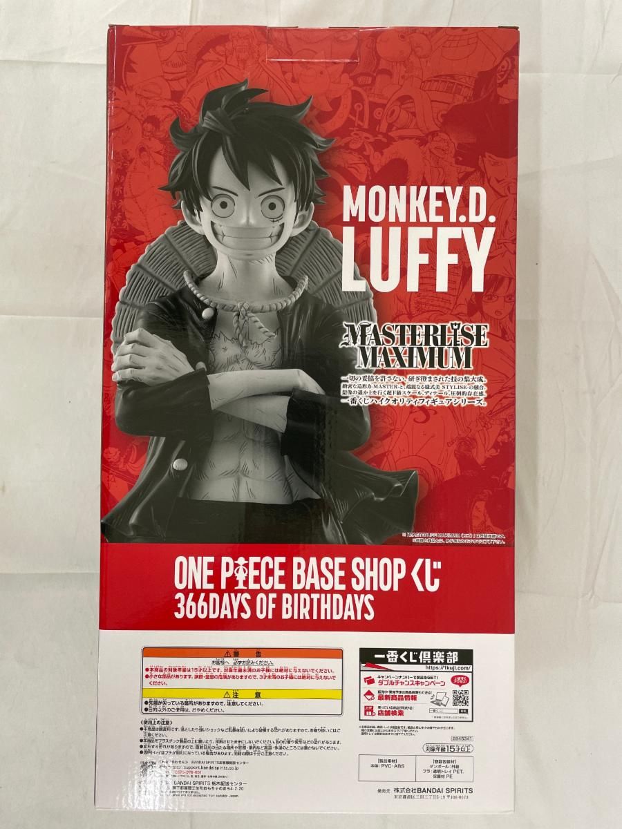 コミックスカラーフィギュア賞 モンキー・D・ルフィ ONE PIECE BASE 