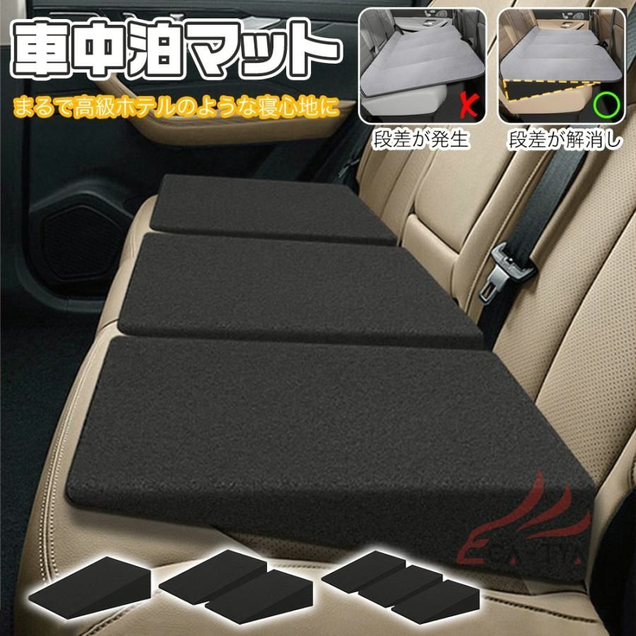 送料無料】車中泊マット シートフラットクッション 車中泊グッズ 3P 