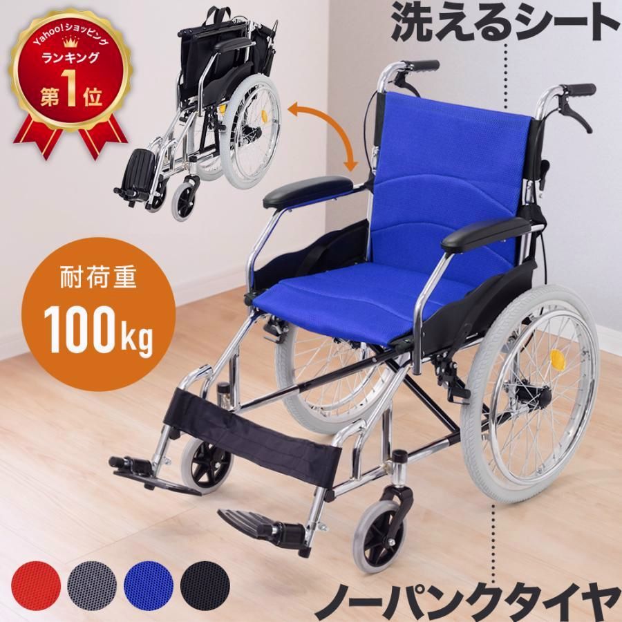 い*ん様 車椅子 介助型 折りたたみ式 自立型 軽量 耐荷重100kg 耐荷重100kg 軽量折り畳み 車椅子 介助式車椅子 車イス LangTu車椅子