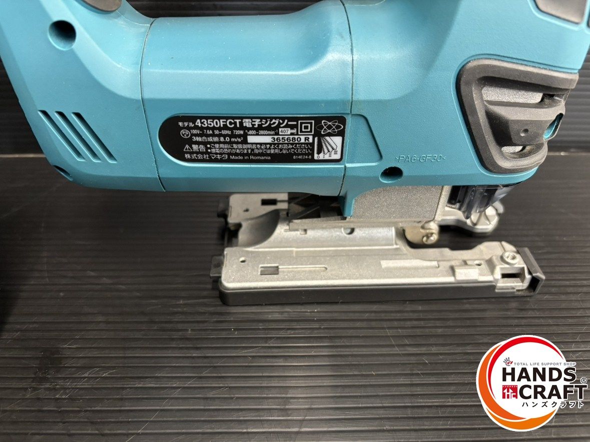 ♭【中古品】マキタ makita 4350FCT ジグソー 100V ケース【熊本けやき