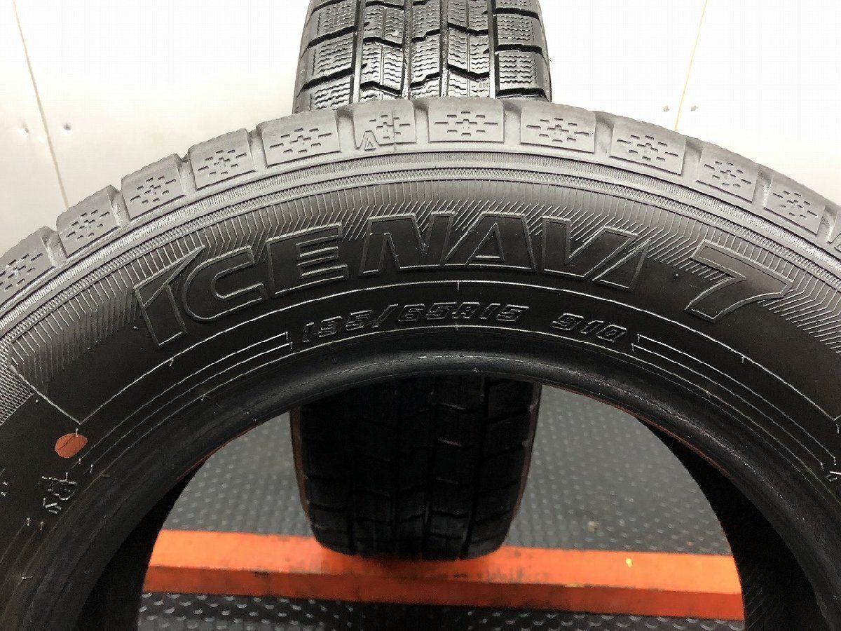 GOODYEAR ICENAVI7 195/65R15 15インチ スタッドレス 2本 21年製 バリ 