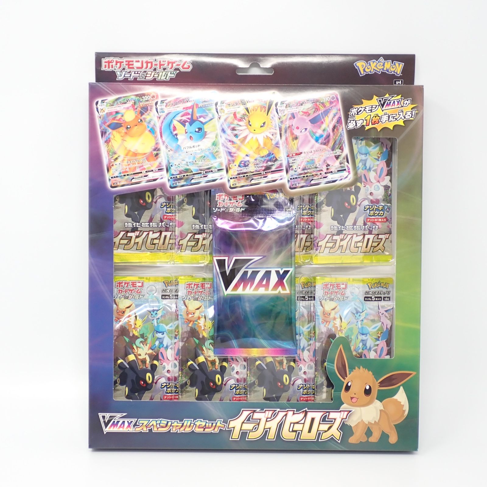 未開封 ポケモンカードゲーム ソード＆シールド VMAXスペシャルセット 