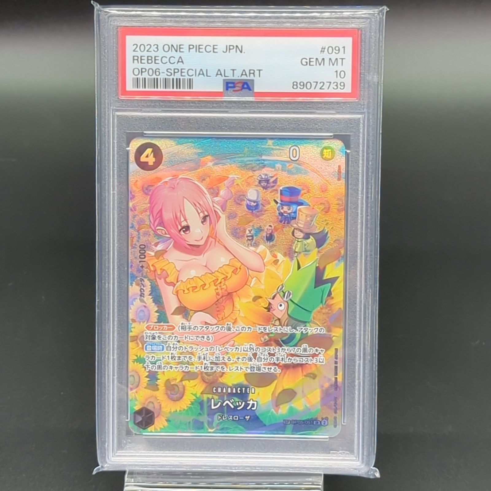 レベッカ SP OP05-091 レベッカ SP SR PRB-02SRSPパラレル黒OP05-091 