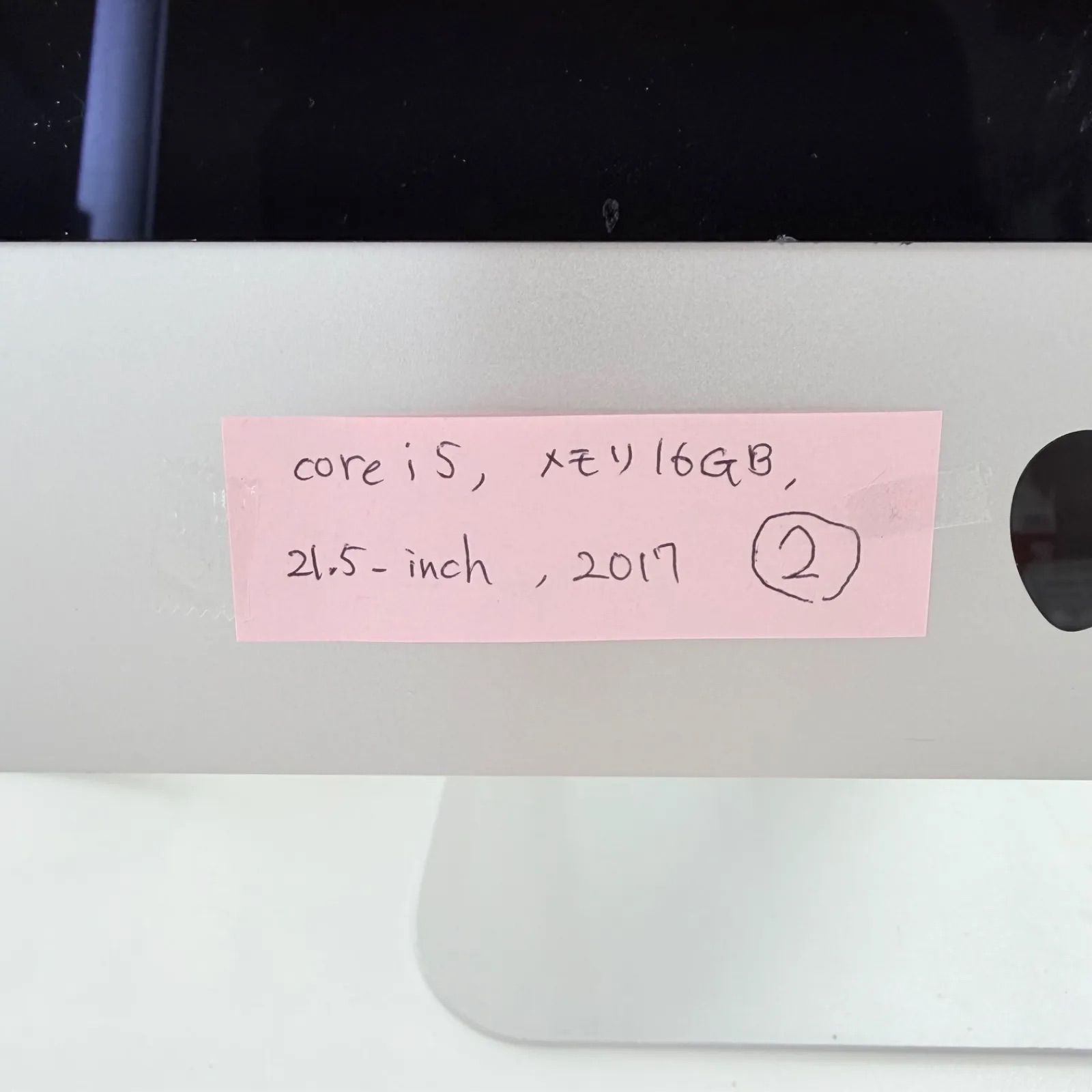 動作確認済/良品】iMac 21.5