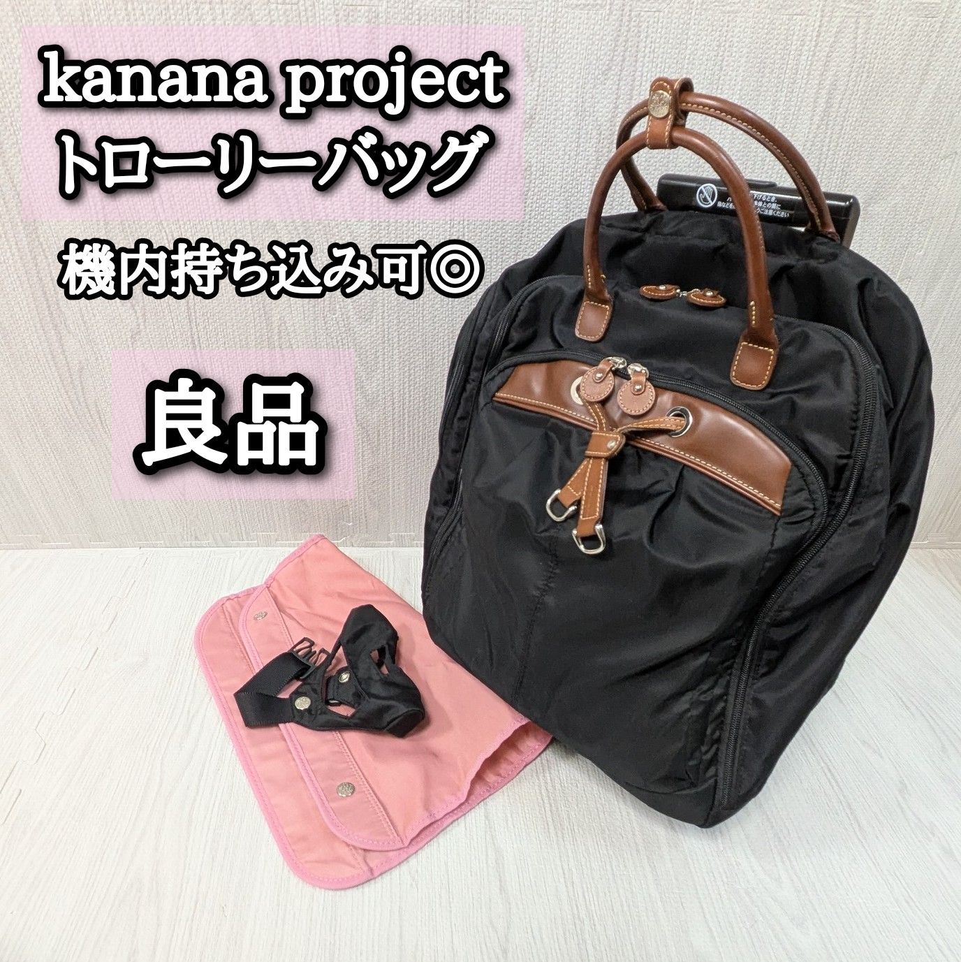 良品 カナナプロジェクト キャリーケース kanana project ACE ブラック 