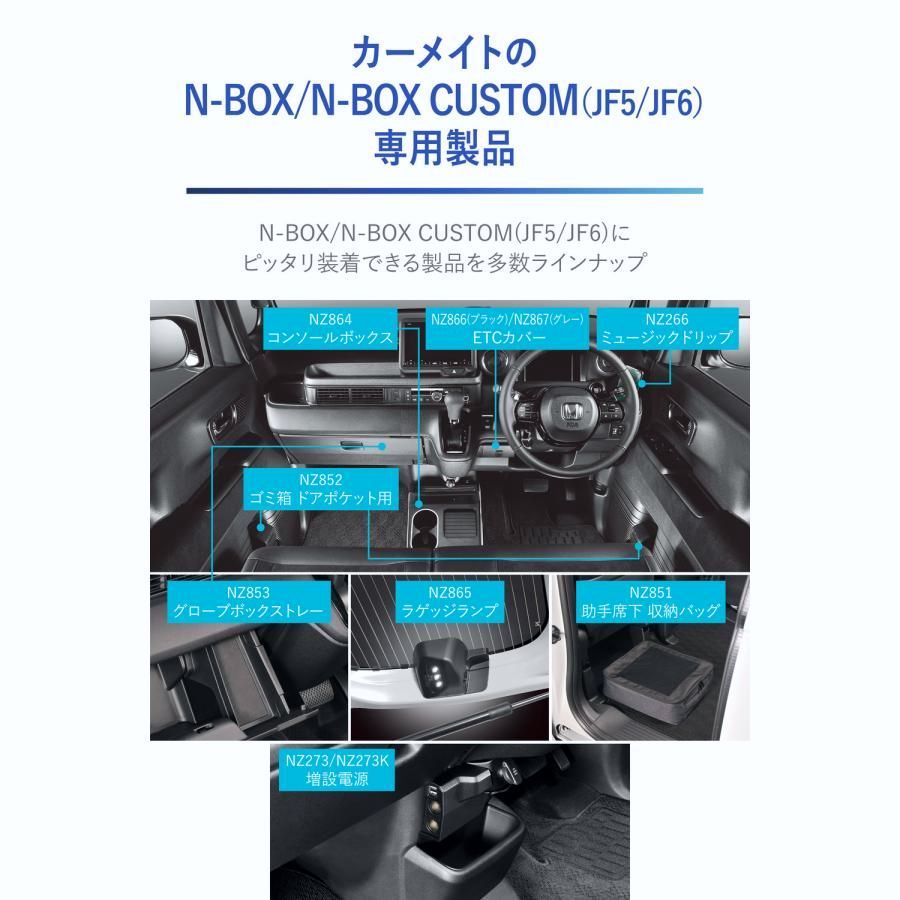 小物・アクセサリー Np 送料無料】ホンダ N-BOX 専用 NZ852 ゴミ箱 ドアポケット用 NBOX JF3
