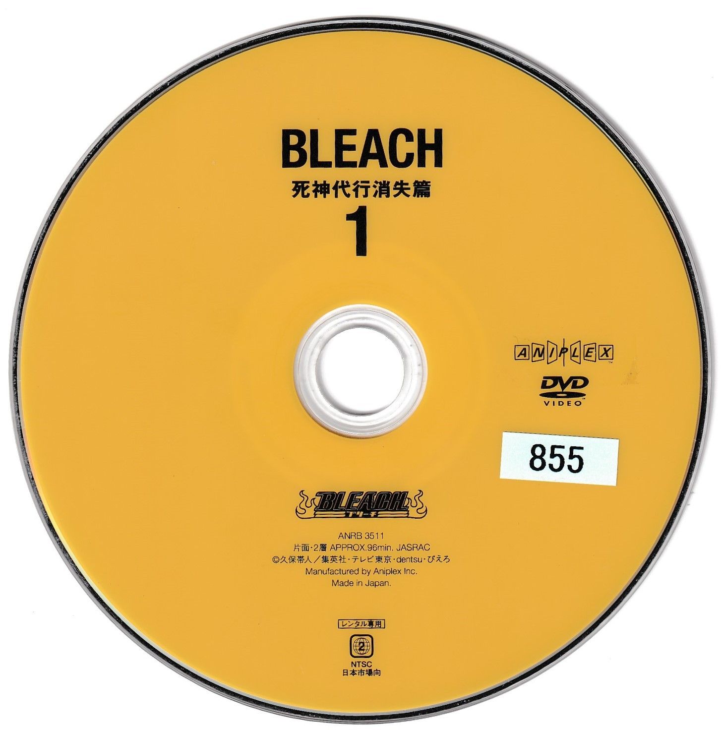 KD 10219 BLEACH―ブリーチ― 死神代行消失篇1 中古DVD - メルカリ