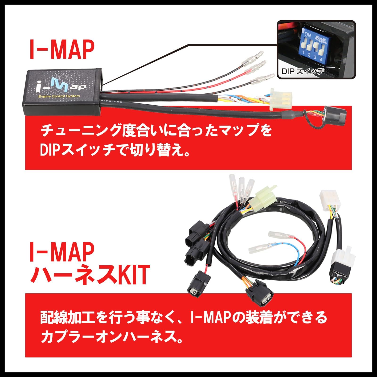 新品 キタコ(KITACO) I-MAPカプラーオンセット バージョン3 グロム