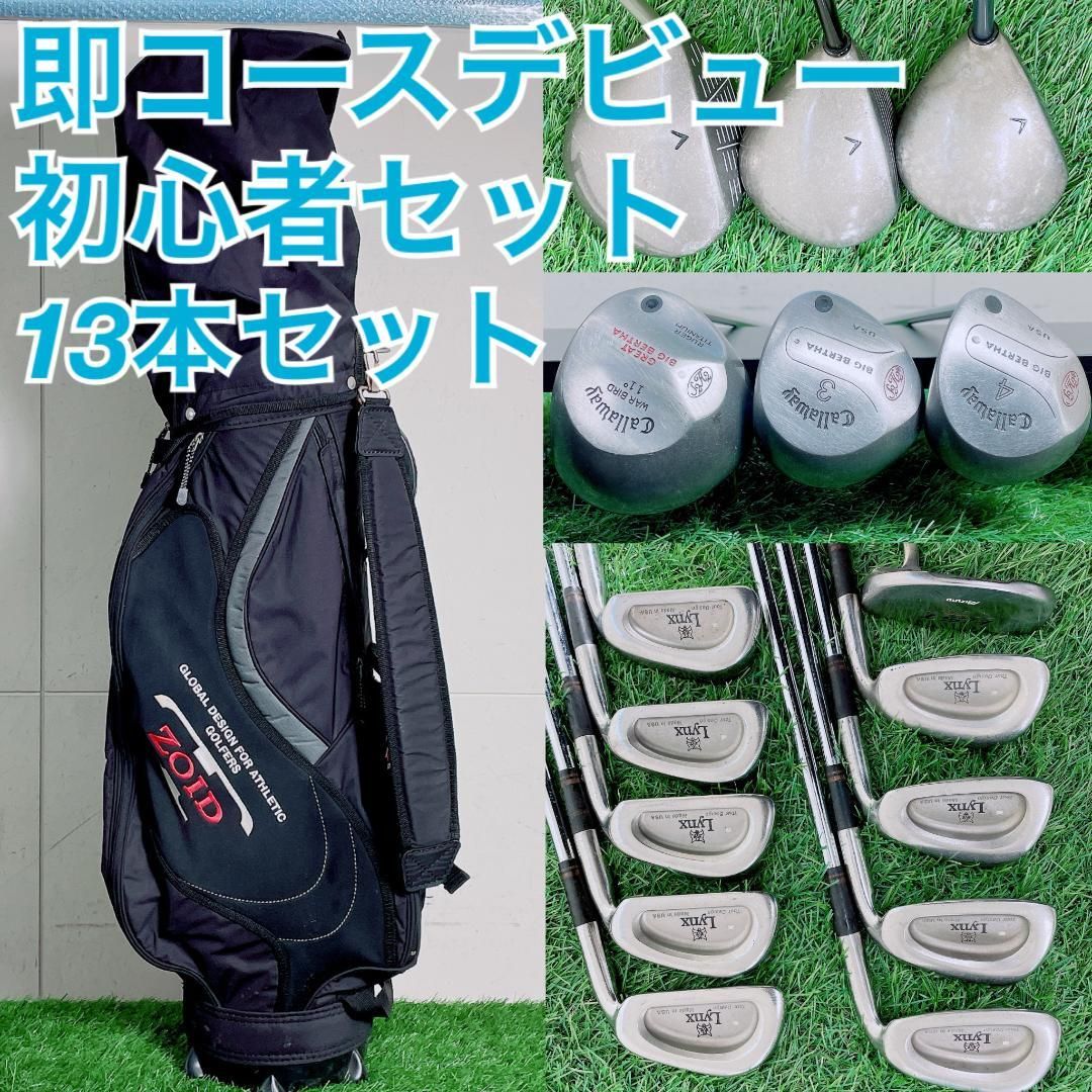 メンズゴルフクラブ フルセット キャロウェイ入り 13本 初心者 F3403 メンズゴルフクラブ フルセット キャロウェイ入り 13本 初心者 F3403