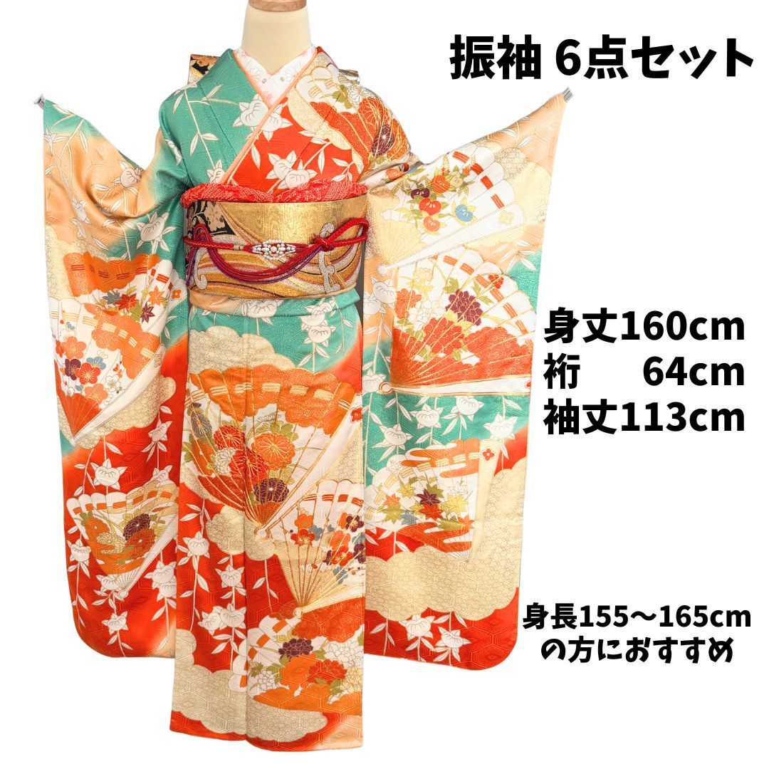 振袖フルセット6点サイズS〜M 駒刺繍　扇面鳳凰花車文　暈し染め　金彩　正絹 振袖 フルセット6点サイズS〜M 駒刺繍 扇面鳳凰花車文 暈し染め 金彩