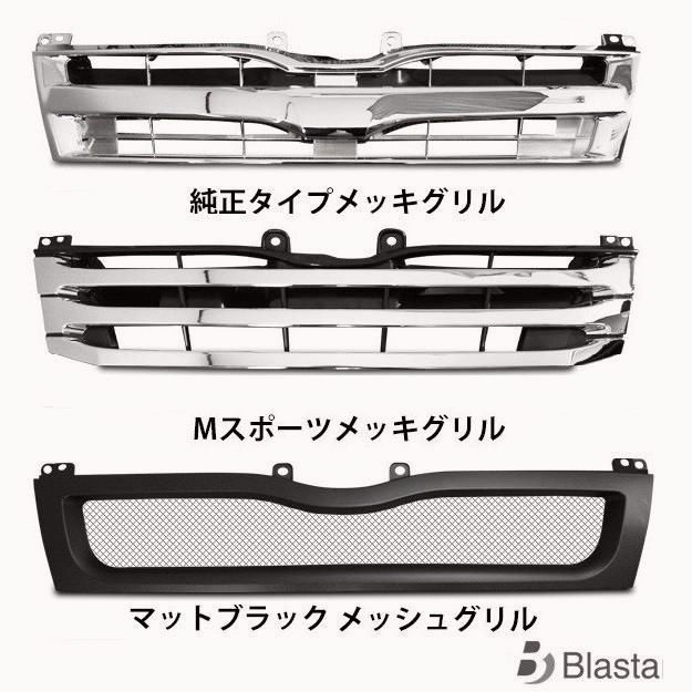送料無料】ハイエース 200系 3型 ルック フェイスキット 標準 ワイド 