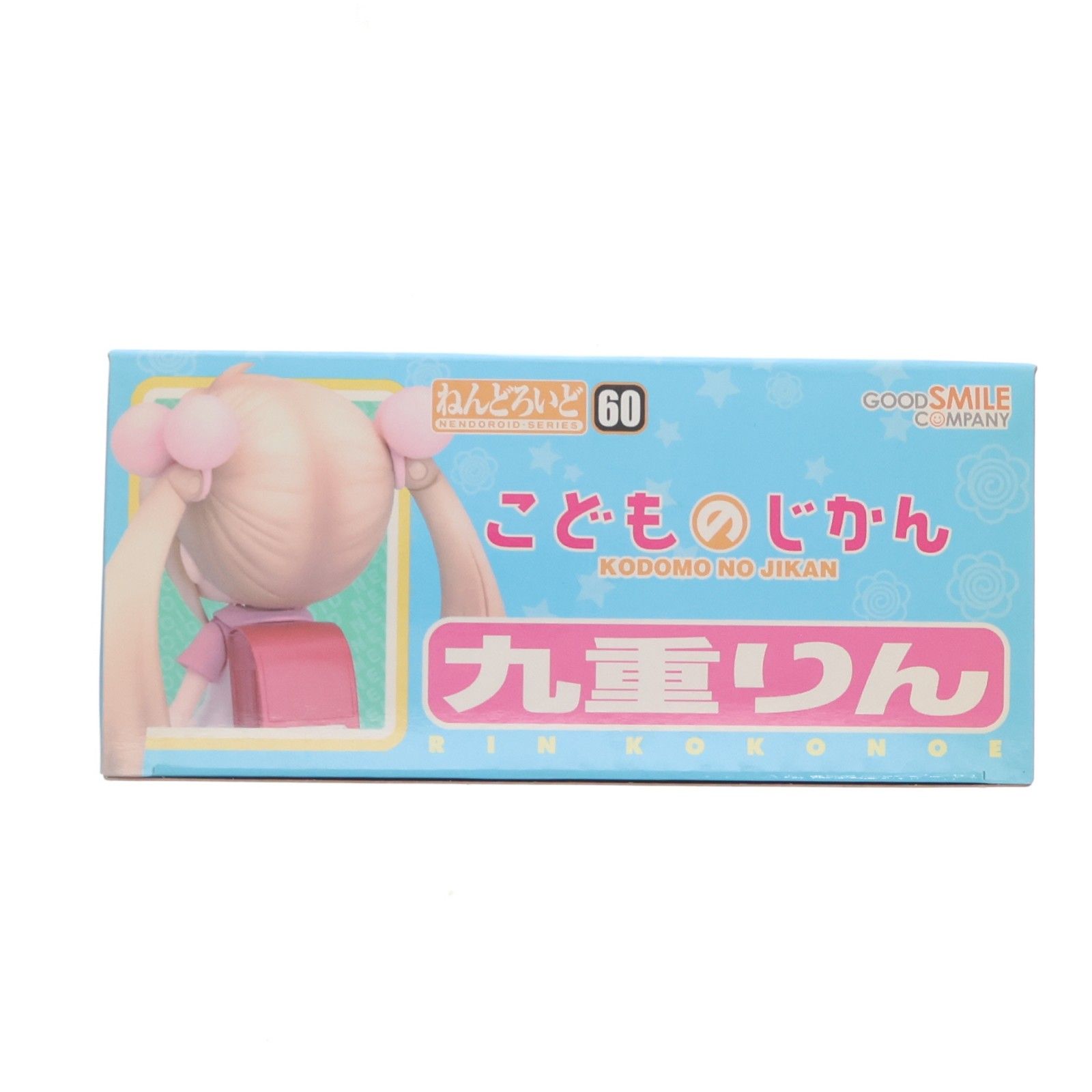 ねんどろいど 060 九重りん(ここのえりん) こどものじかん 完成品 可動