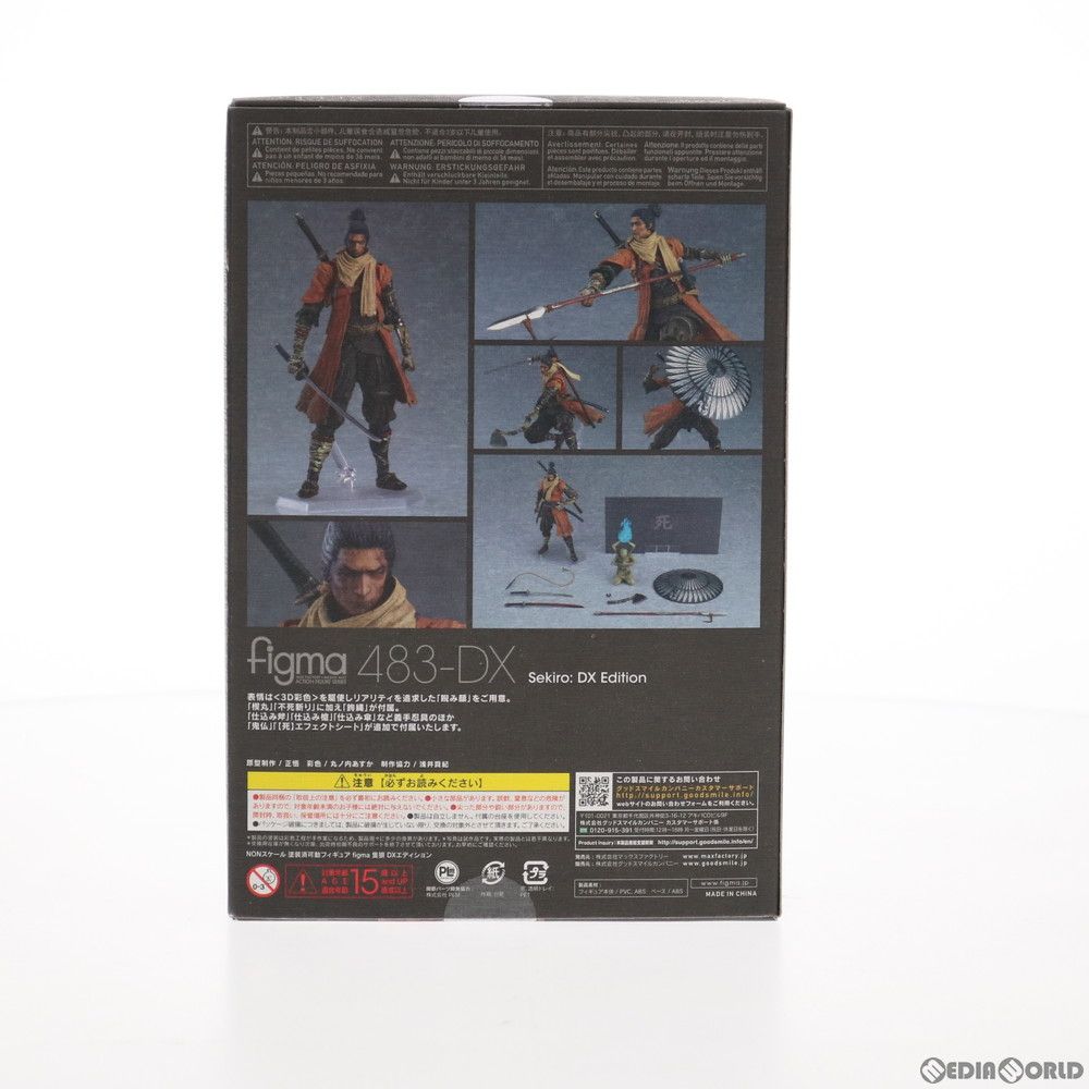 figma(フィグマ) 483-DX 隻狼(せきろう) DXエディション SEKIRO