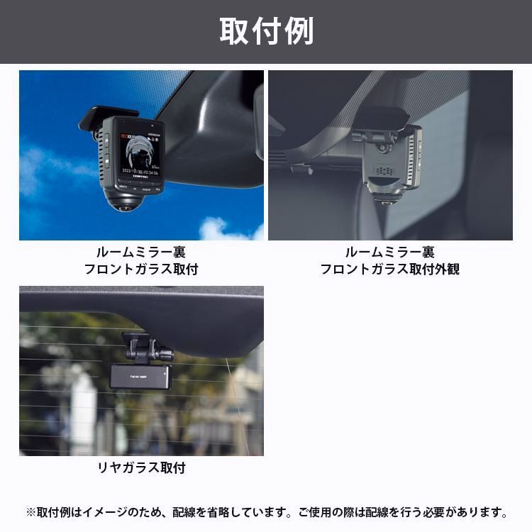送料無料】ドライブレコーダー HDR362GW+CDOP-01P 駐車監視コード 