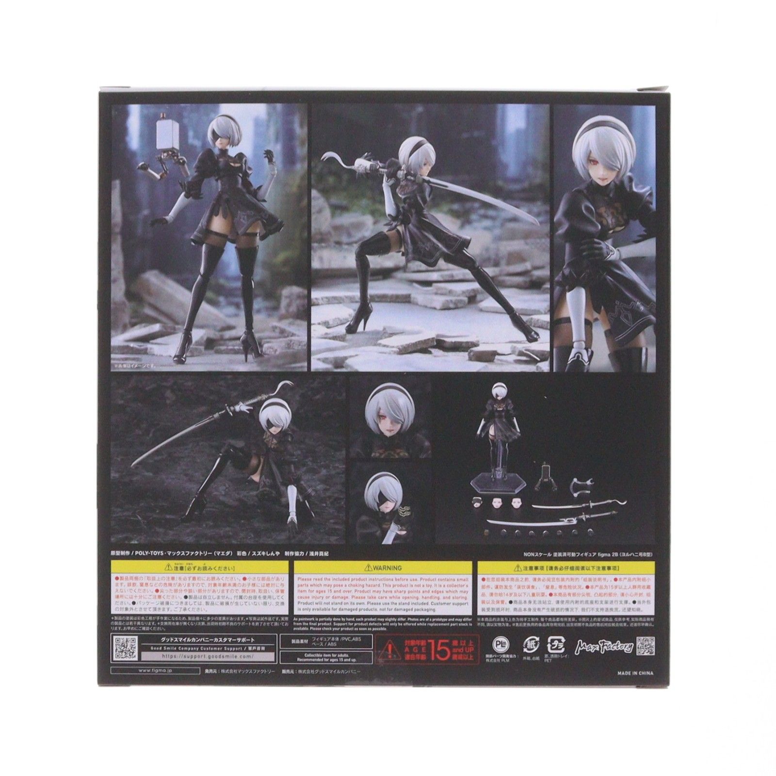 figma NieRAutomata Ver1.1a 2B(ヨルハ二号B型643 NieR:Automata Ver1.1a figma 2B（ヨルハ二号B型）｜ホビーの総合通販