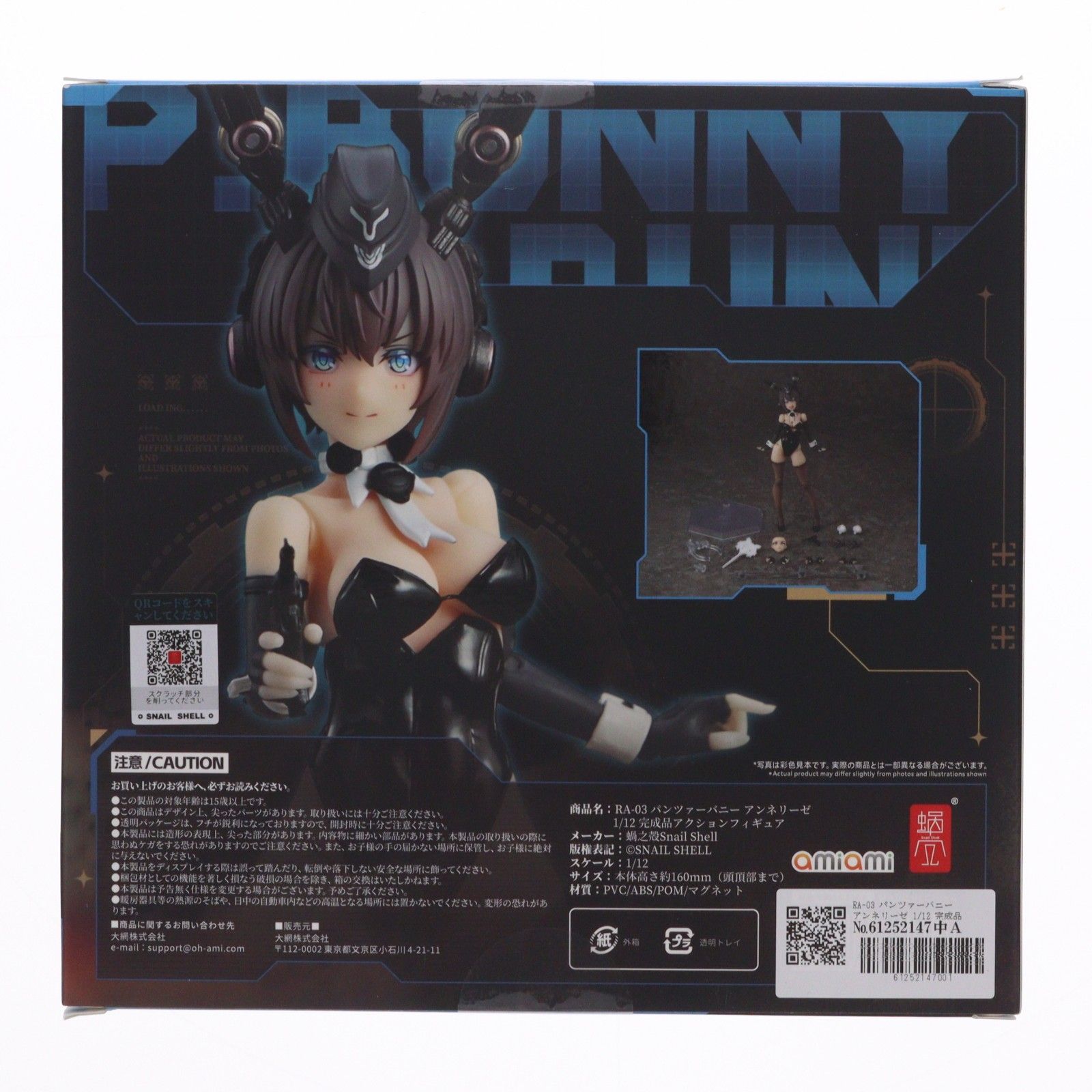 RA-03 パンツァーバニー アンネリーゼ 1/12 完成品 アクション