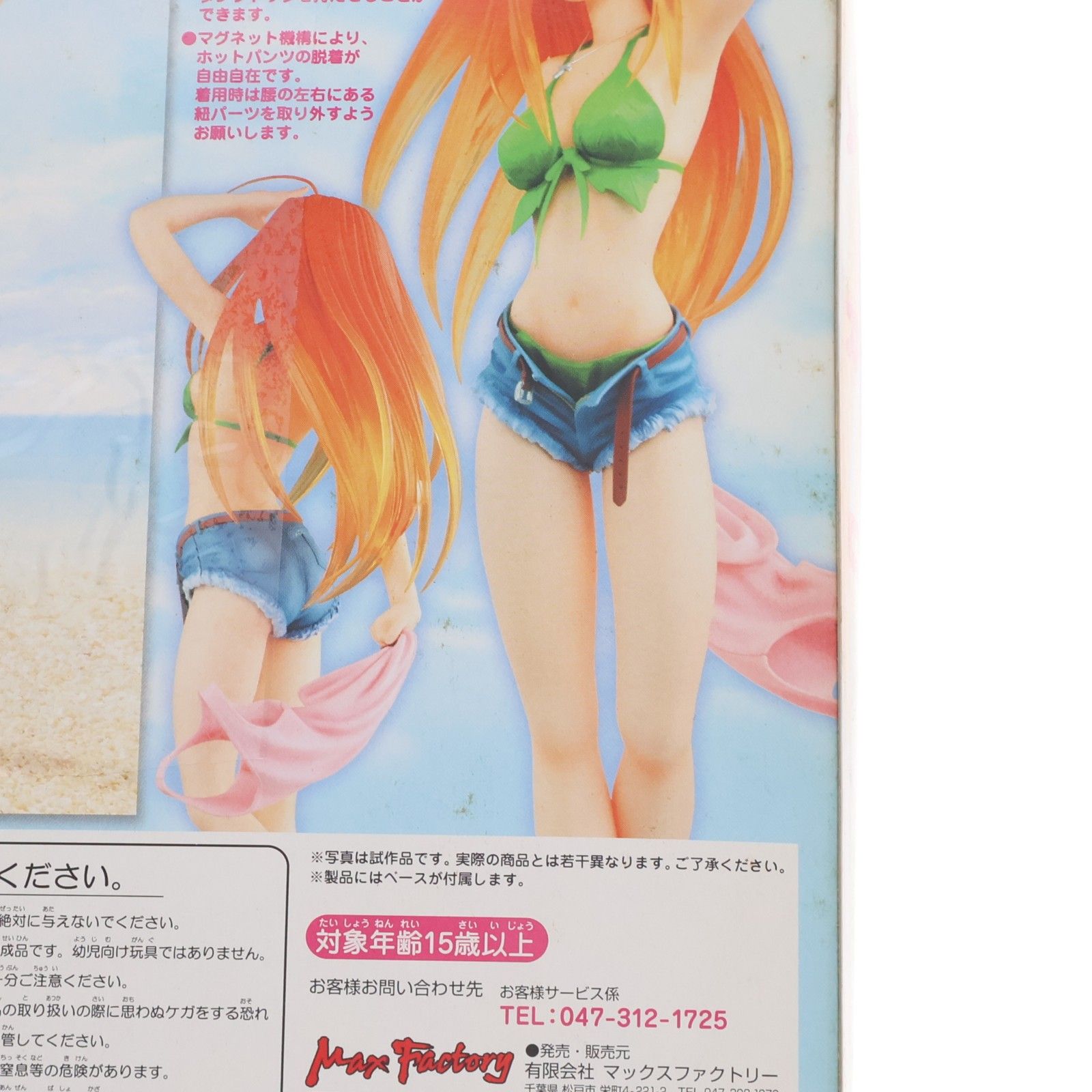 成瀬川なる(なるせがわなる) ラブひな 1/8 完成品 フィギュア