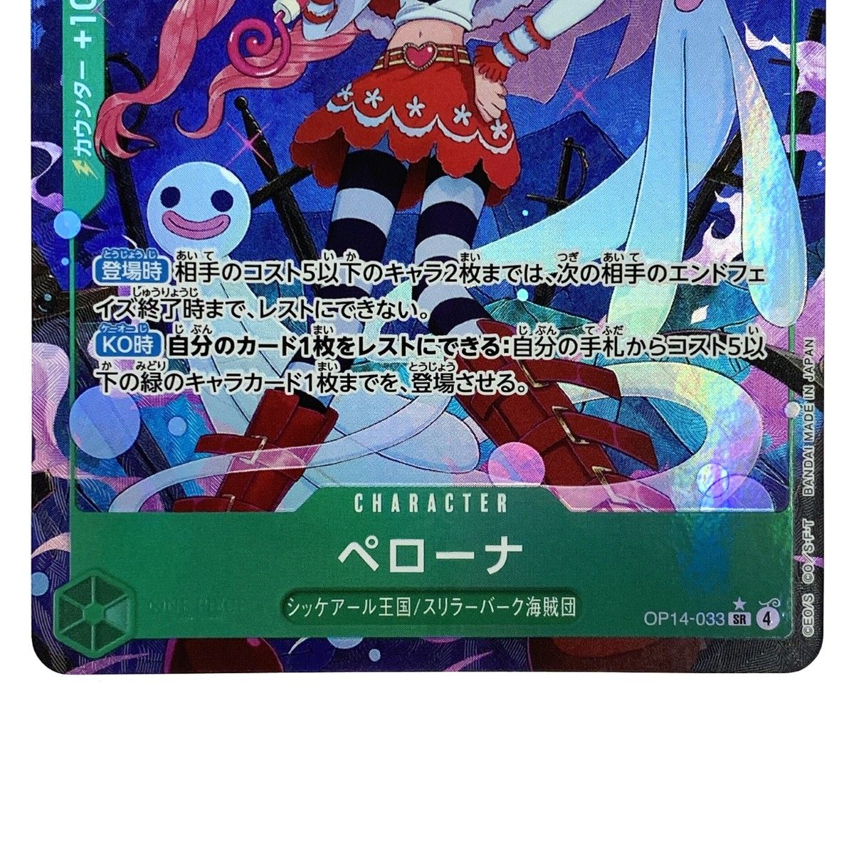 ワンピース カードゲーム ペローナ OP06-093 SP スペシャル Amazon ワンピース カードゲーム ペローナ OP06-093 SP スペシャル Amazon
