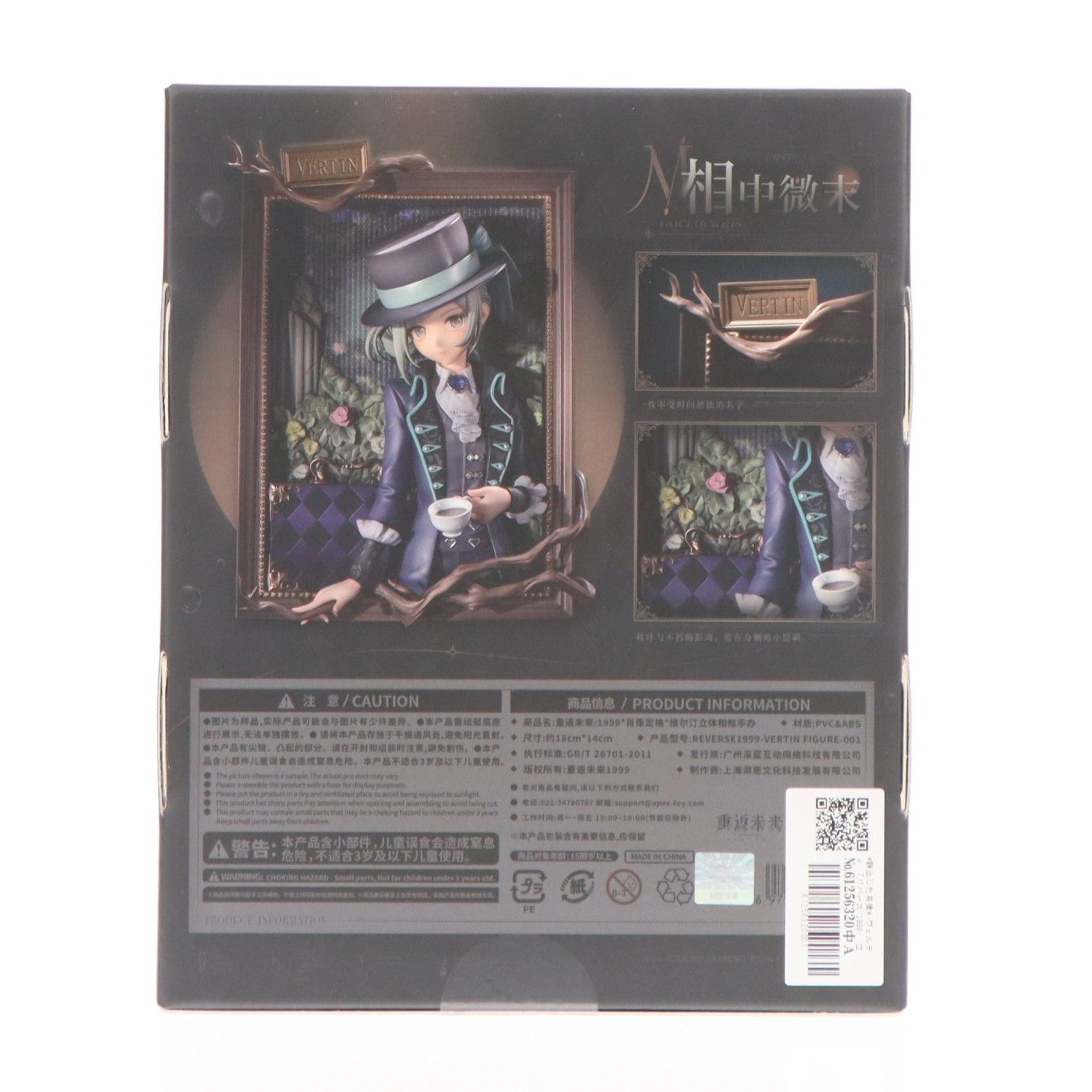 静止した肖像* ヴェルティ リバース:1999 完成品 立体フォトフレーム