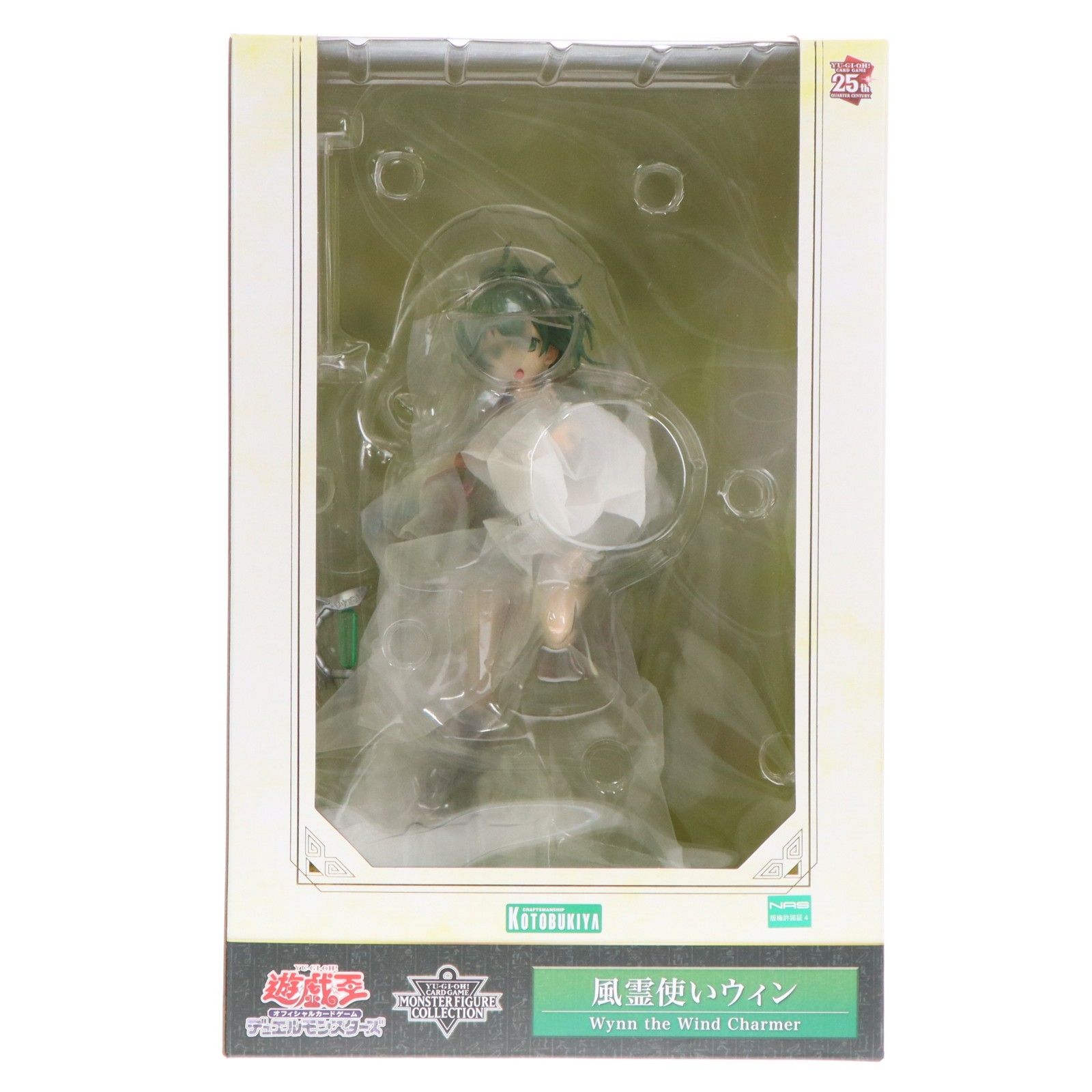 風霊使いウィン/遊戯王カードゲームモンスターフィギュアコレクション 