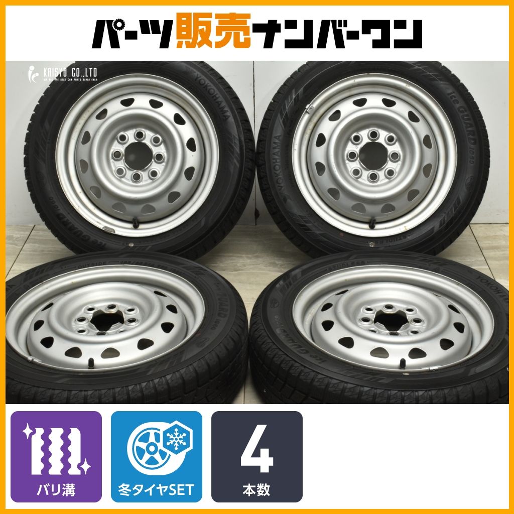 バリ溝】スチールホイール 14in 4.5J +45 PCD100 ヨコハマ アイス 