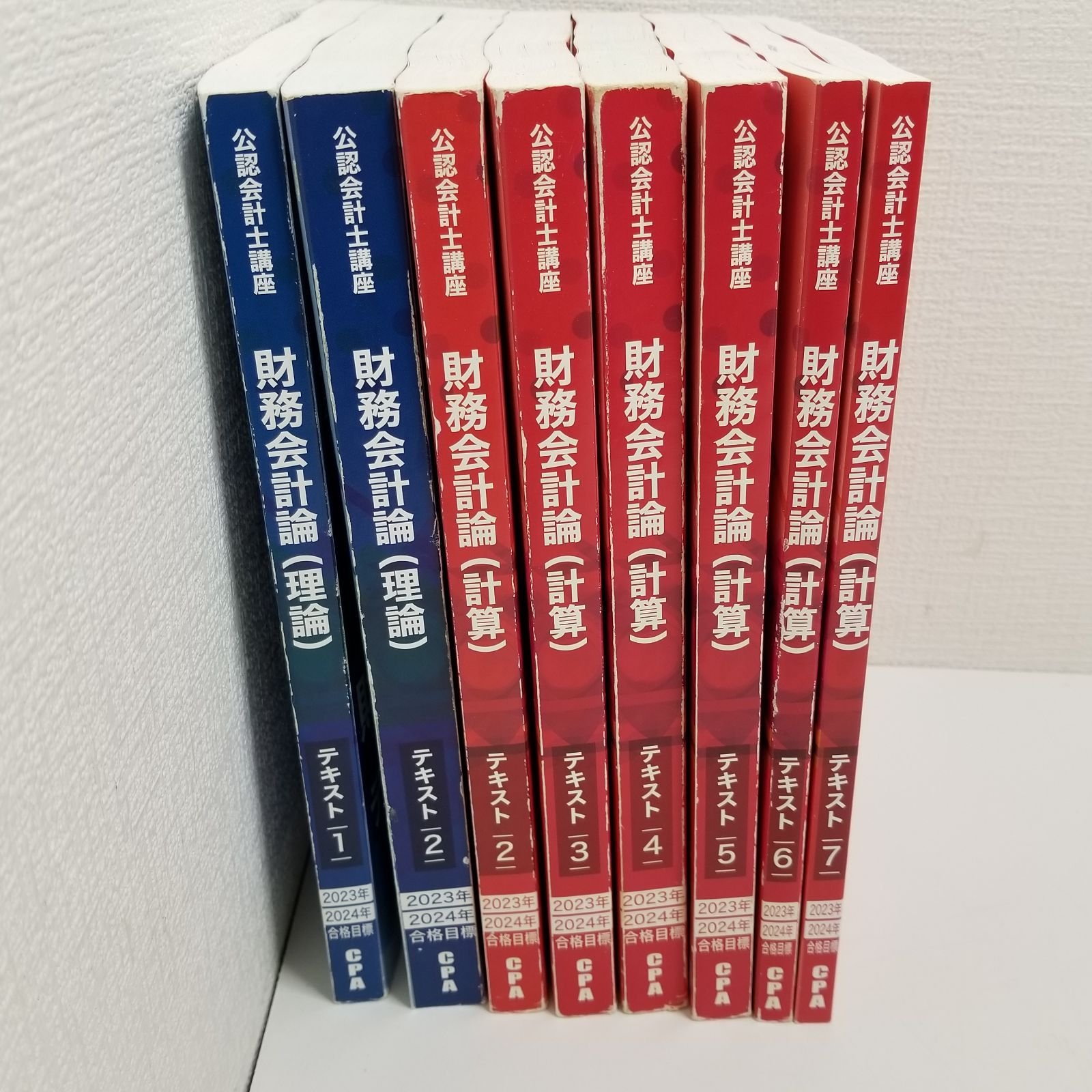 CPA 公認会計士講座 財務会計論 テキスト 理論 計算 CPA教材 公認 
