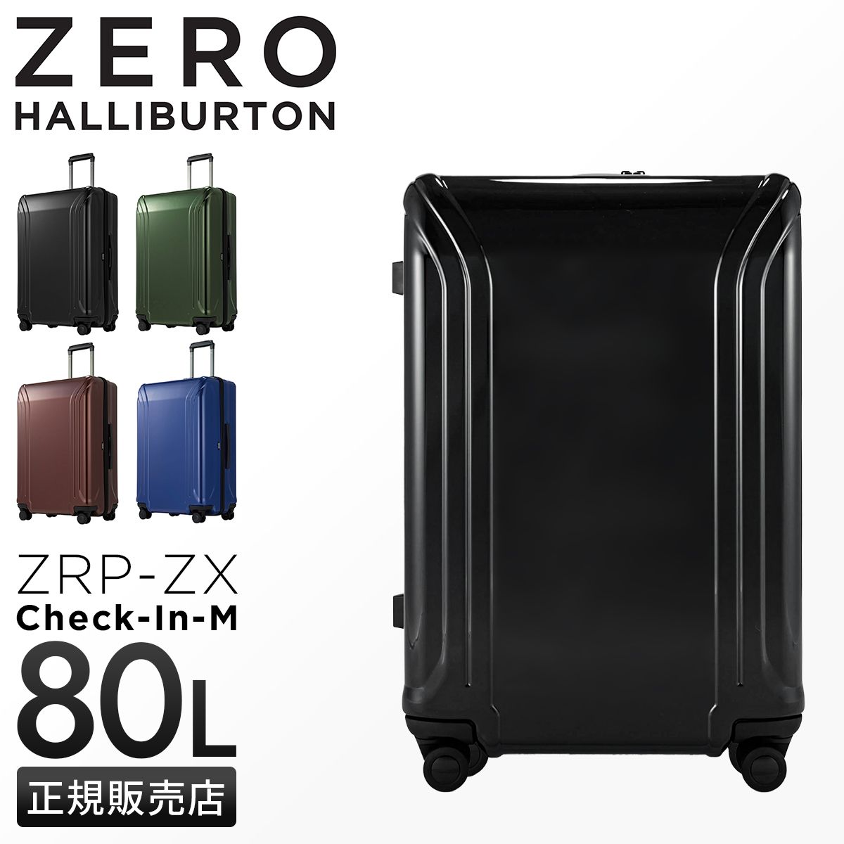 メーカー正規品】エースゼロハリバートン スーツケース Lサイズ 80L